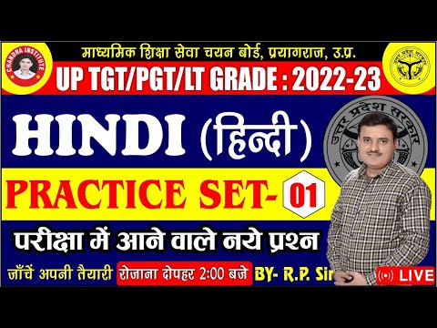 TGT/PGT HINDI 2022 | Hindi Special Class #1 | tgt pgt hindi online classes | tgt pgt hindi chandra