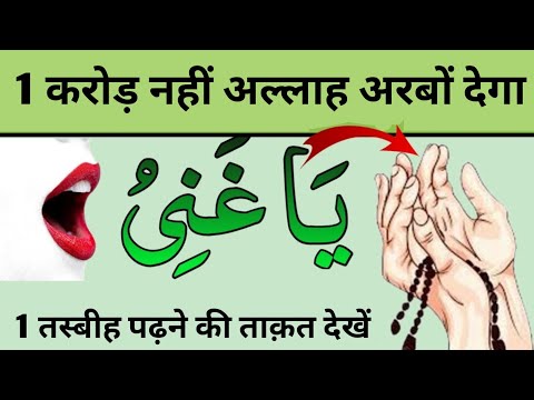 Gaib Se  Crore Milenge | Rozi Mein Barkat Ka Wazifa | Rizq Ki Dua In Quran | Rizk ma izafa ka wazifa