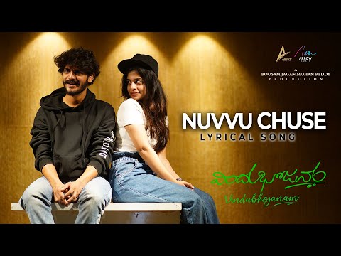 Nuvvu Chuse Song | Vindu Bhojanam | Boosam Jagan Mohan Reddy | Arrow Cinemas | Karthik. S | Ree