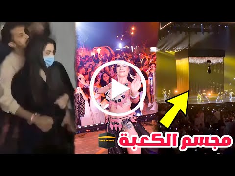 شاهد ماذا يفعل الشباب والفتيات !؟ فضائح في موسم الرياض 2023 رقص و اختطلات واحتفالات تثير غضب الجمهور