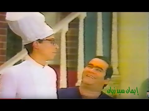 #سيدزيان المسرحية الكوميدية الرائعة الفهلوي كاملة