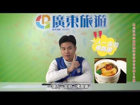 廣東旅遊｜【導遊推介】💁‍♂️CHZ042🧑‍🍳白金五星標準《金緣國際酒店》【酒店豐盛海鮮自助餐】2天