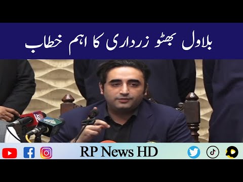 BILAWAL Bhutto Zardari Important Speech