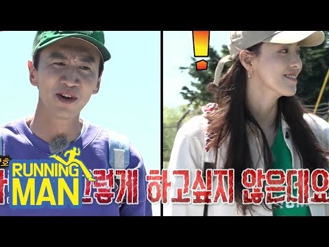 Lee Da Hee Used a Swear Word?!! [Running Man Ep 407]