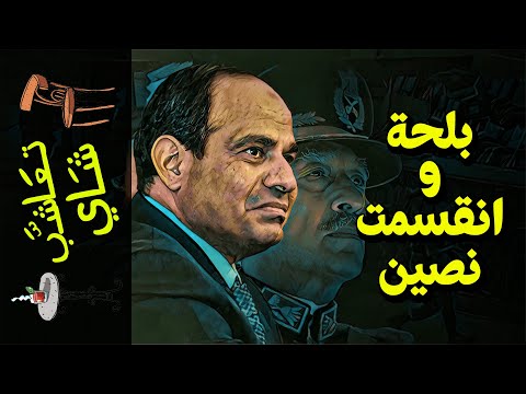 {تعاشب شاي}(710) بلحة و انقسمت نصين!