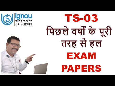 TS-03 PREVIOUS YEAR SOLVED EXAM PAPERS ( ALL 5 YEARS)