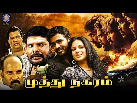 Muthu Nagaram (2013)  Tamil Full Movie | Ganja Karuppu | Kadhal Sukumar | Kadhal Thandapani