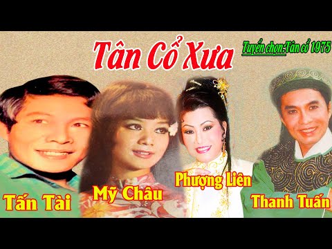 Tân Cổ Xưa,Tân Cổ Trước 1975 #ĐặcBiệtNhiều Nghệ Sỹ Nổi Tiếng #Tấn Tài,Mỹ Châu,Phượng Liên,Thanh Tuấn