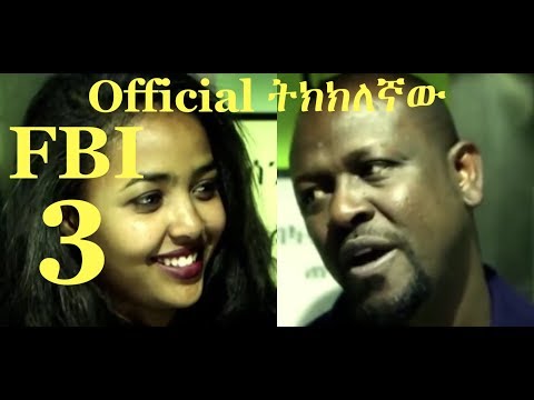 FBI 3 (Ethiopian Comedy Action Film 2018)