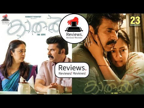 Kaathal The Core Review | Mammootty | Jyotika | Jeo Baby | Mammootty Kampany