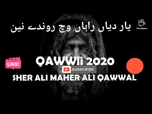 Yaar De Rahwan Wich Sher Ali Mehrali best qawwali یار دے راہواں وچ میرے روندے#3