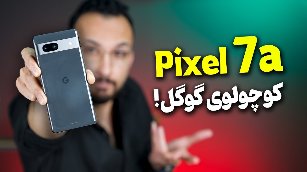 Pixel 7a Review | بررسی گوشی پیکسل ۷ ای
