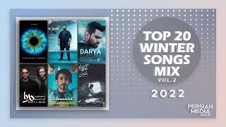 Top 20 Persian Winter Songs of 2022 I Vol .2 ( بیست تا از بهترین آهنگ های سال )