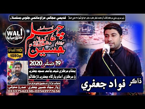 Zakir Fawad Hussain Jafri - 19 Safar 1442 - Larkana - Majlis e Chehlum Imam Hussain (a.s)