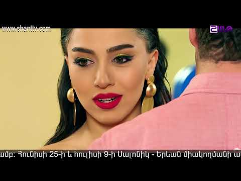 Էլենի օրագիրը/Eleni Oragir - Սերիա 139