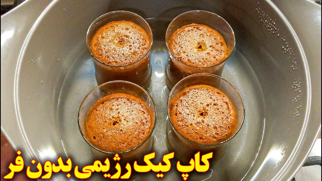کیک رژیمی خوشمزه بدون شکر و روغن و بدون فر | آموزش آشپزی ایرانی