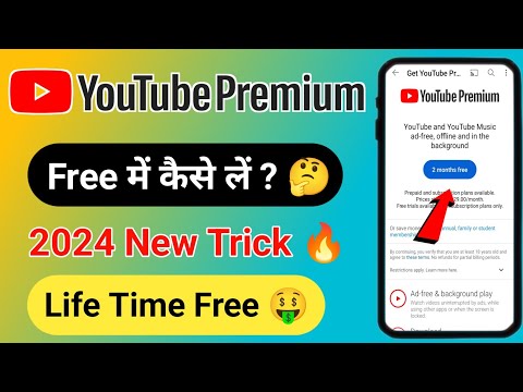 youtube premium 2 months free | how to get youtube premium 2 months free |youtube premium free trial