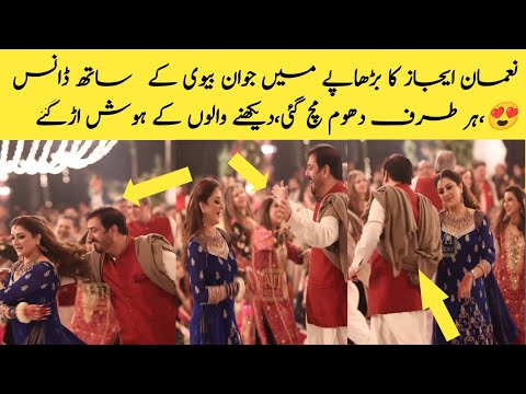 Nauman Ijaz viral dance video with his wife #naumanijaz #naumanijazdance #naumanijazviralvideo