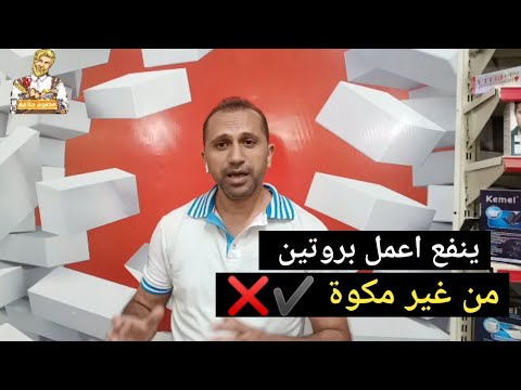 ينفع عمل البروتين بدون استخدام مكواة الشعر / فيديو مهم جدا @MagnonHelaqa