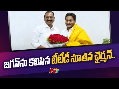 Bhumana Karunakar Reddy Meets CM Jagan In Tadepalli | Ntv