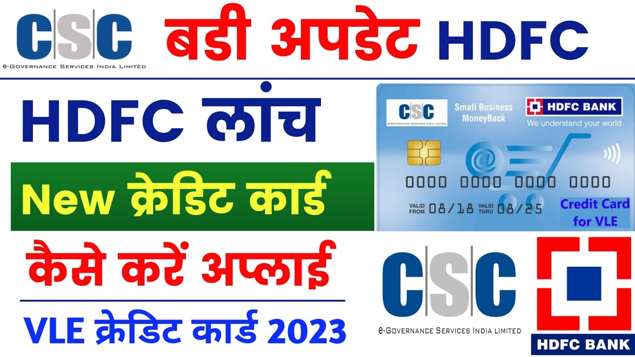 Csc Hdfc Credit Card 2023 Hdfc Credit Card Apply Online 2023 How To Apply Hdfc Credit Card 6279