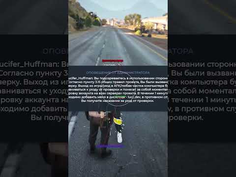 ПРОВЕРКА ЧИТЕРА #shorts #gta5