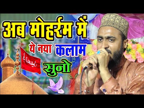 Imam Husain Zinda Baad || मुहर्रम में बिल्कुल नया कलाम सुनिए || Ahmadul fattah Ki New Kalam 2024