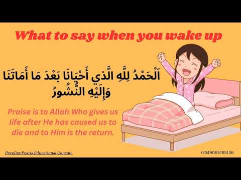 DUA AFTER WAKING UP