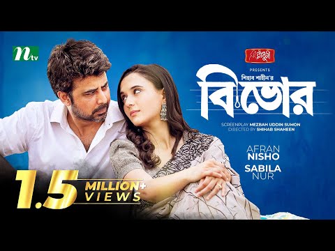 Eid Natok | Bivor | Afran Nisho | Sabila Nur | Shihab Shaheen | বিভোর | New Bangla Natok 2022