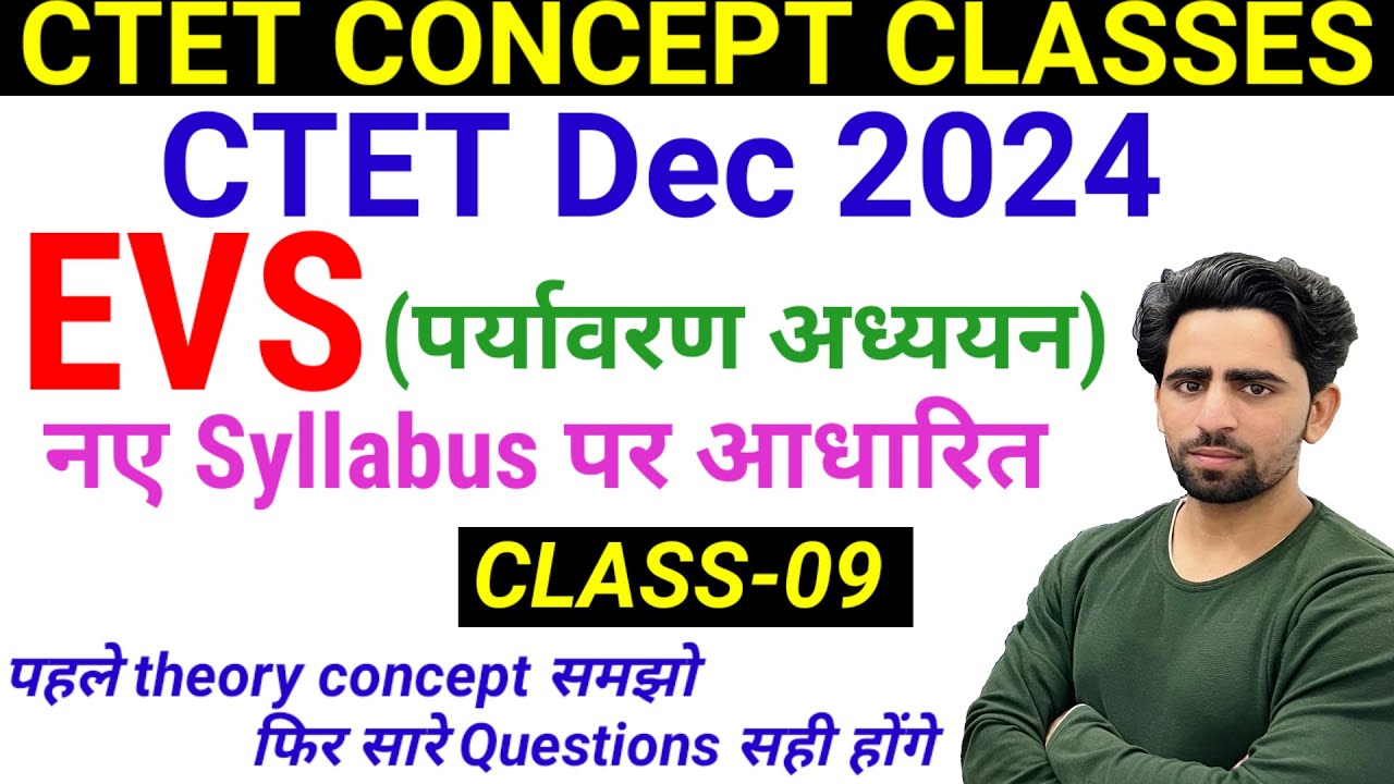 CTET EVS Class 9 CTET Paper 1 CTET Syllabus 2024 Classes CTET