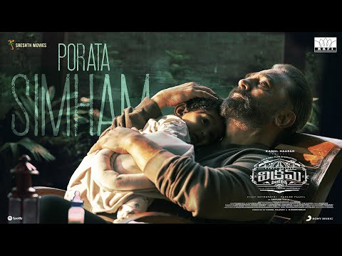 Vikram Hitlist Telugu - Porata Simham Lyric | Kamal Haasan | VijaySethupathi | AnirudhRavichander