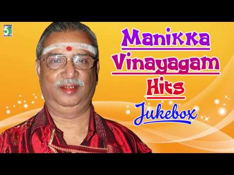 Manikka Vinayagam Super Hit Famous Audio Jukebox