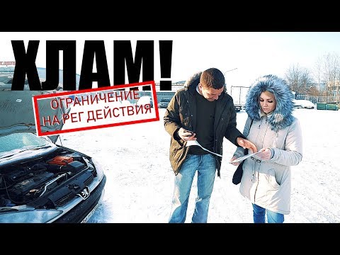 Перекуп обманул девушку и впарил корыто!