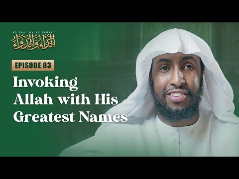 Invoking Allah With His Greatest Names || #3 The Disease and The Cure || Ustadh Abdulrahman Hassan