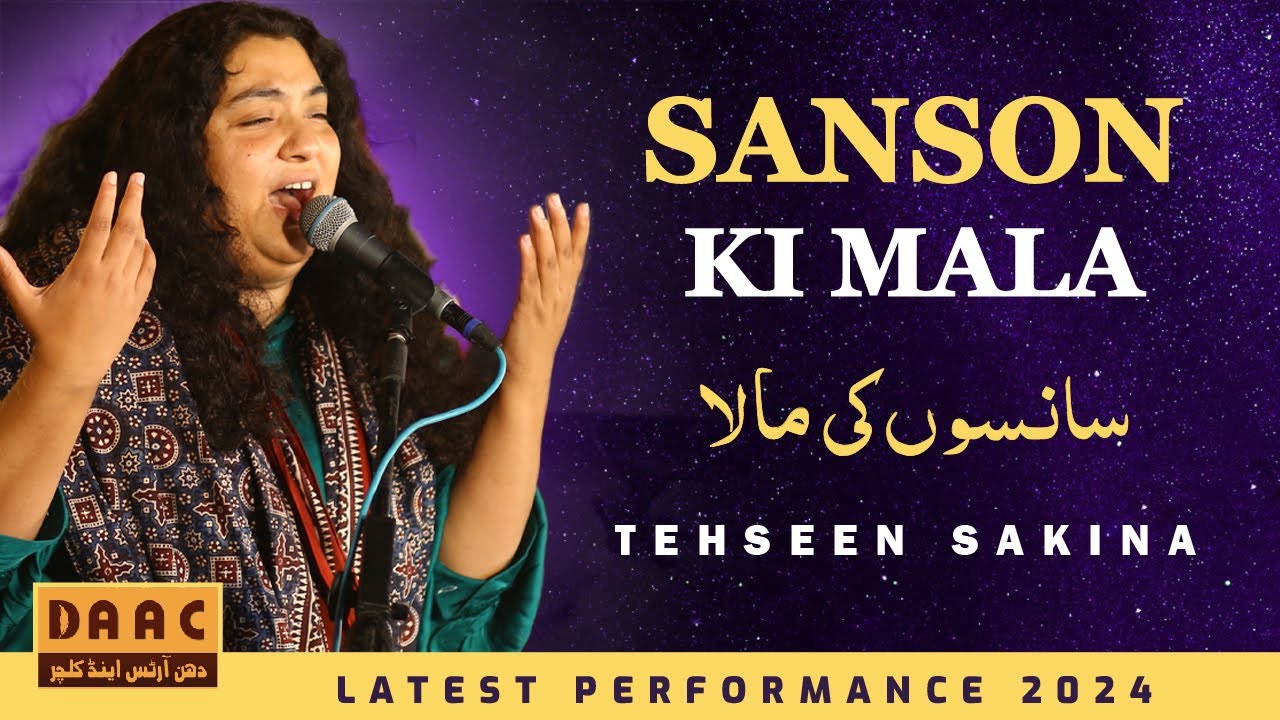 Sansoon Ki Mala | Tehseen Sakina | Event 2024 | DAAC