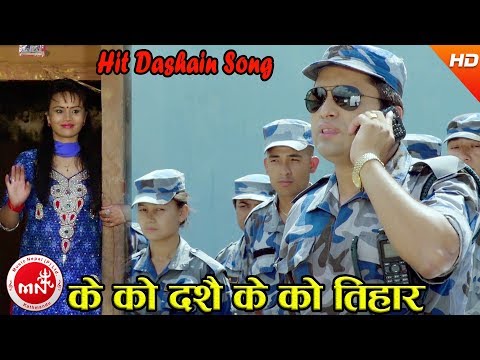 New Hit Dashain Song 2074/2017 | Ke ko Dashain Ke Ko Tihara - Kulendra BK & Purnakala BC Ft. Baburam