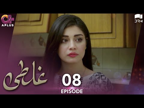 Pakistani Drama| Ghalti - EP 8 | Aplus Gold | Agha Ali, Sania Shamshad | C2N1