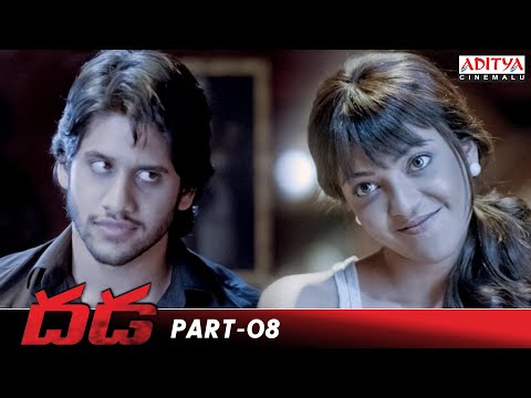 Dhada Telugu Movie Part - 8 | Naga Chaitanya | Kajal Aggarwal | Aditya Cinemalu