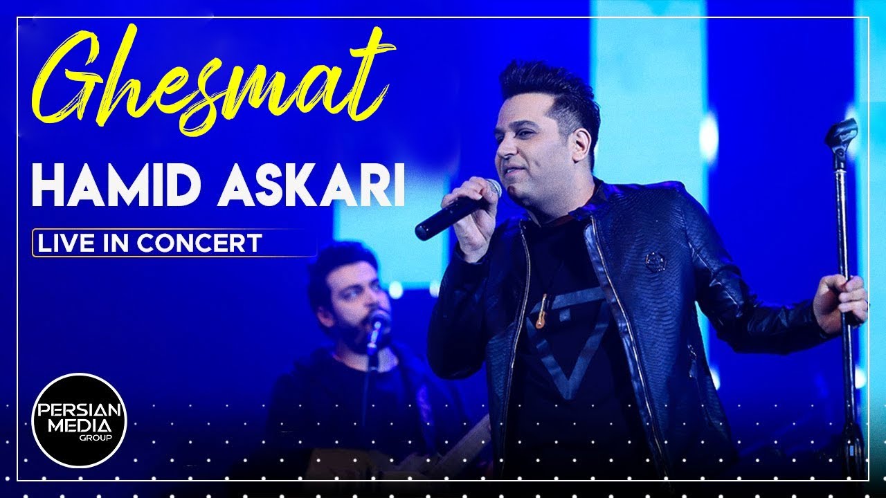 Hamid Askari - Ghesmat I Live In Concert ( حمید عسکری - قسمت )