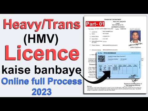 Heavy licence apply online || HMV Licence kaise banaye 2023 || Trans Licence kaise banaye 2023