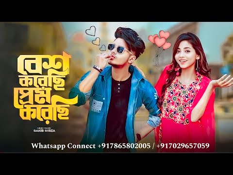 বেশ করেছি প্রেম করেছি" Prank King । arohi mim and miraj khan natok | new natok 2022 | sakib siddique