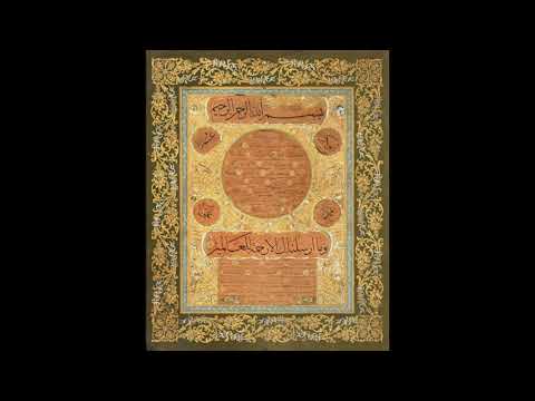 Muhyiddin ibn Arabi -  Hizb al Wiqaya (Litany of Protection)