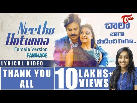 Neetho Untunna | Lyrical Video | by Satya Sagar Polam, Lahari Ambati | PSPK | Fan Made  #TeluguSongs