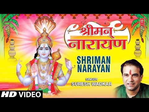 Shriman Narayan Narayan Hari Hari Full Video Song I Hari Dhun By Suresh Wadkar