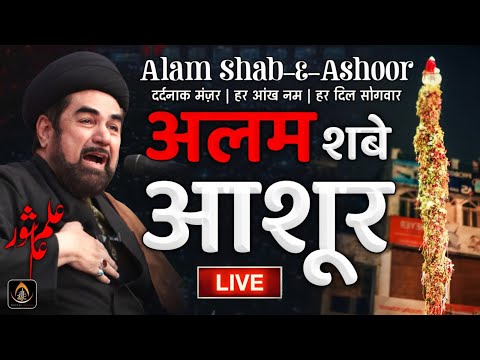 🔴 Live | Alam Shab-e-Ashoor | 9 Moharram Lucknow | अलम शबे आशूर | Victoria Street, Lucknow | 2024