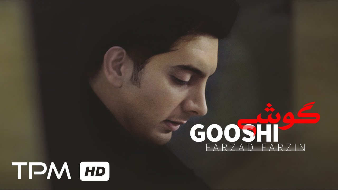 Farzad Farzin - Gooshi - Music Video (فرزاد فرزین - گوشی - موزیک ویدیو)