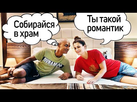 МНЕ ПОВЕЗЛО С МУЖЕМ. Индийские жены мне завидуют