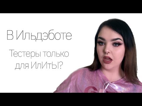 STORY TIME: ривгош, ильдэботе и тестеры...