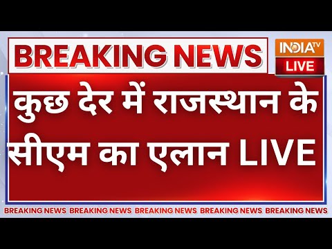 Rajasthan CM Name Announce LIVE : Vasundhara Raje, Balaknath or a new face? | BJP Press Conference