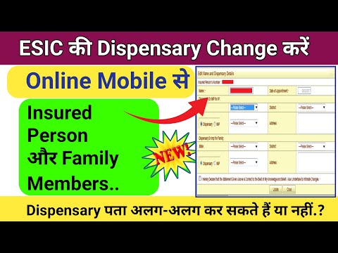 ESIC Dispensary Kaise  Change Kare Online | How to change esic dispensary address | @TechnologyGyan